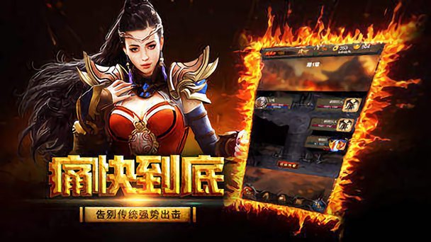 暴雪传奇1.76