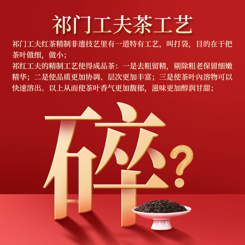 正宗祁门工夫红茶：祥源茶官方旗舰店的高端特茗，你值得拥有！