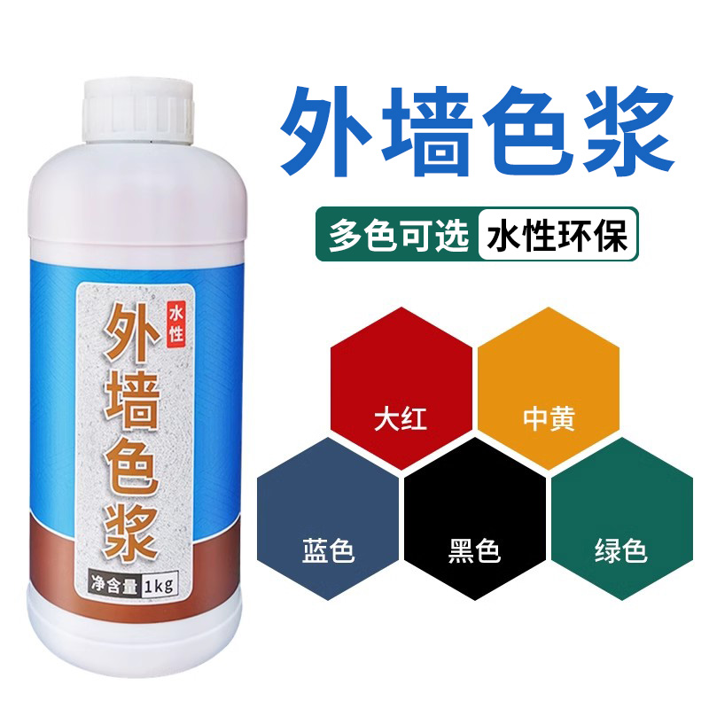 外墙乳胶漆色浆耐候颜料防晒防水墙面漆乳胶漆水性色精油漆调色剂：刷新家居颜值，抵御风雨洗礼！