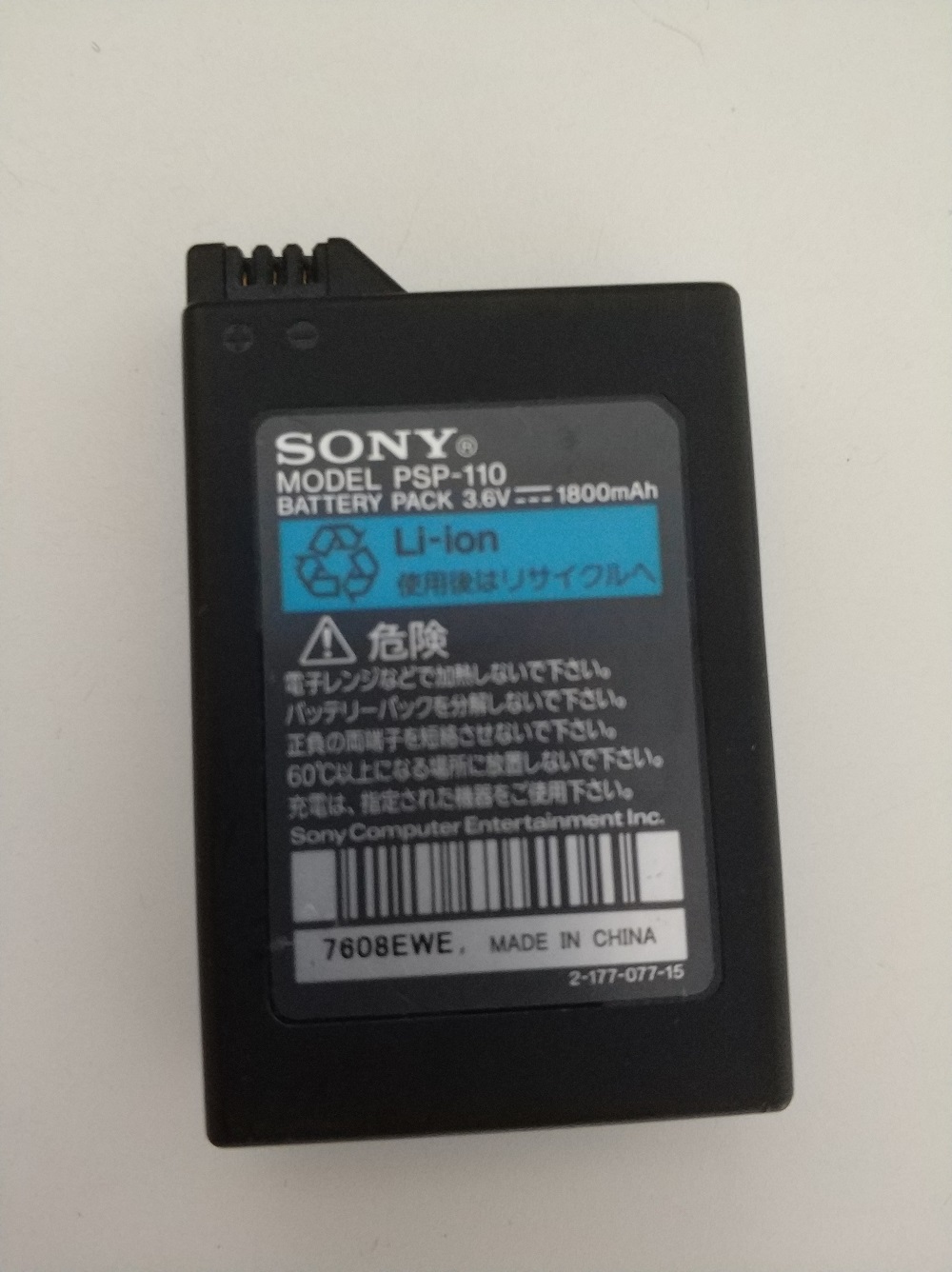 全新PSP电池：让你的游戏时间再延长！