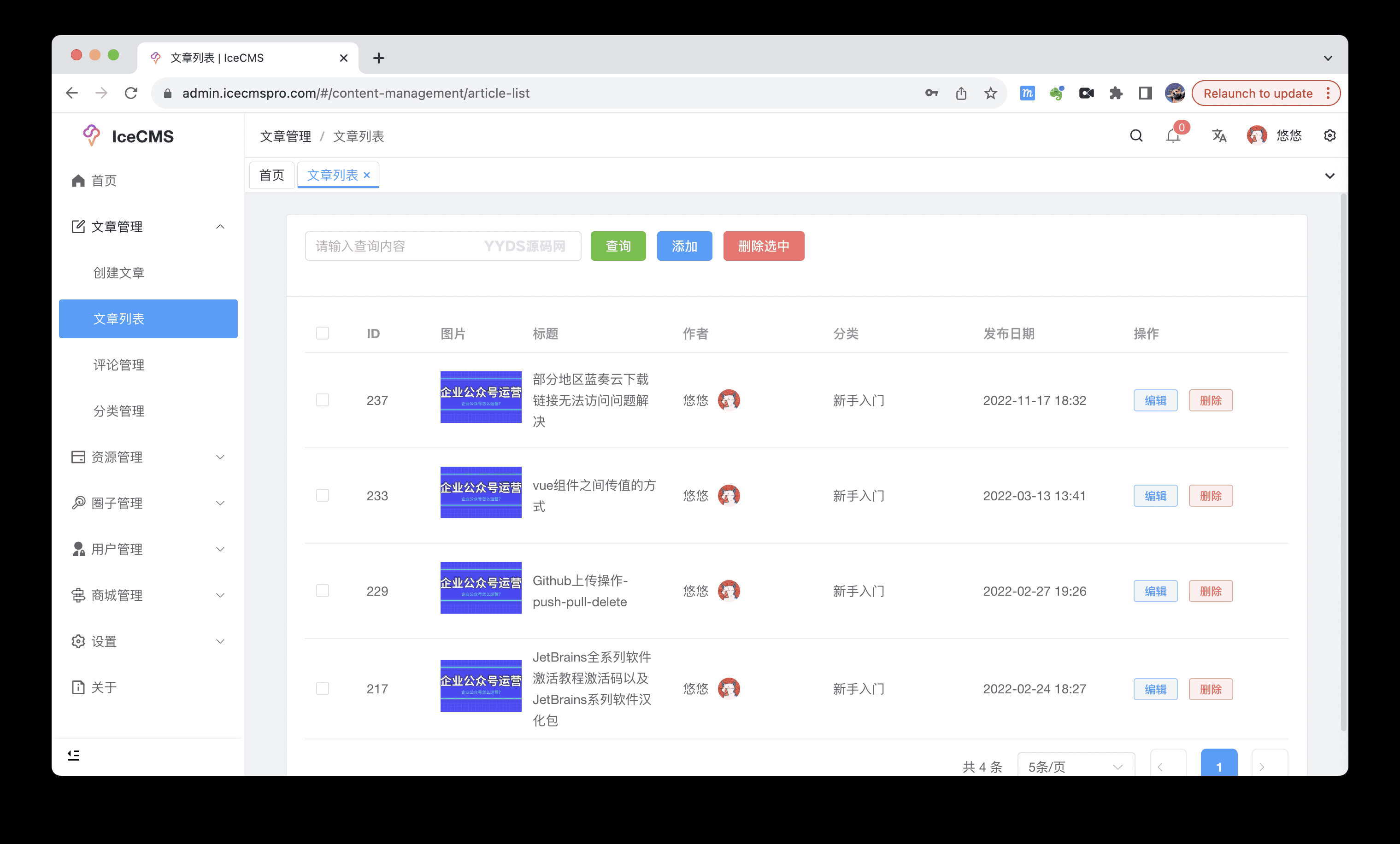 IceCMS | 开源内容管理系统 实现类似MacWK资源站功能