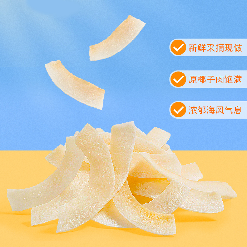 海南特产糖椰子角：椰香四溢的热带诱惑，正宗海南椰子果的休闲零食新体验！