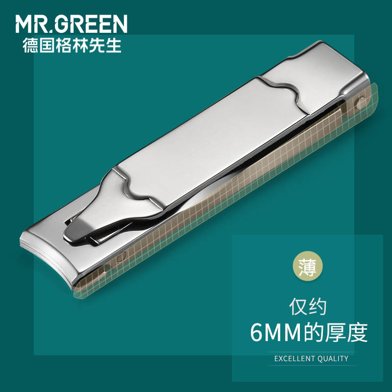 德国MR.GREEN指甲剪：超薄锋利，便携防飞溅，指甲护理新神器！✨