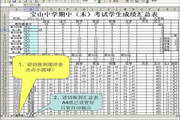 蒲公英班主任小秘书(高一)2.01