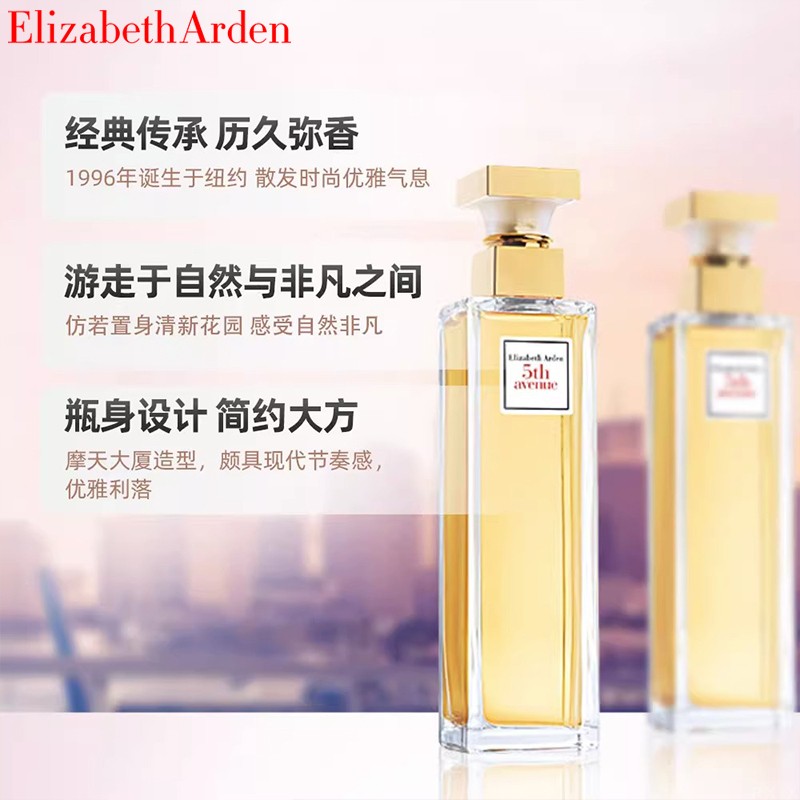 伊丽莎白雅顿第五大道香水值得入手吗？适合什么场合使用？