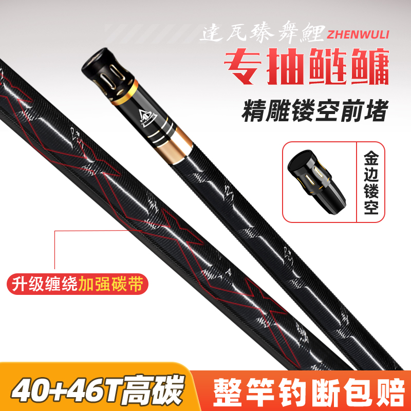 钓断包赔！高碳达瓦臻舞鲤超轻超硬台钓竿，鲫鲤通杀的神仙鱼竿！这波不买亏大了