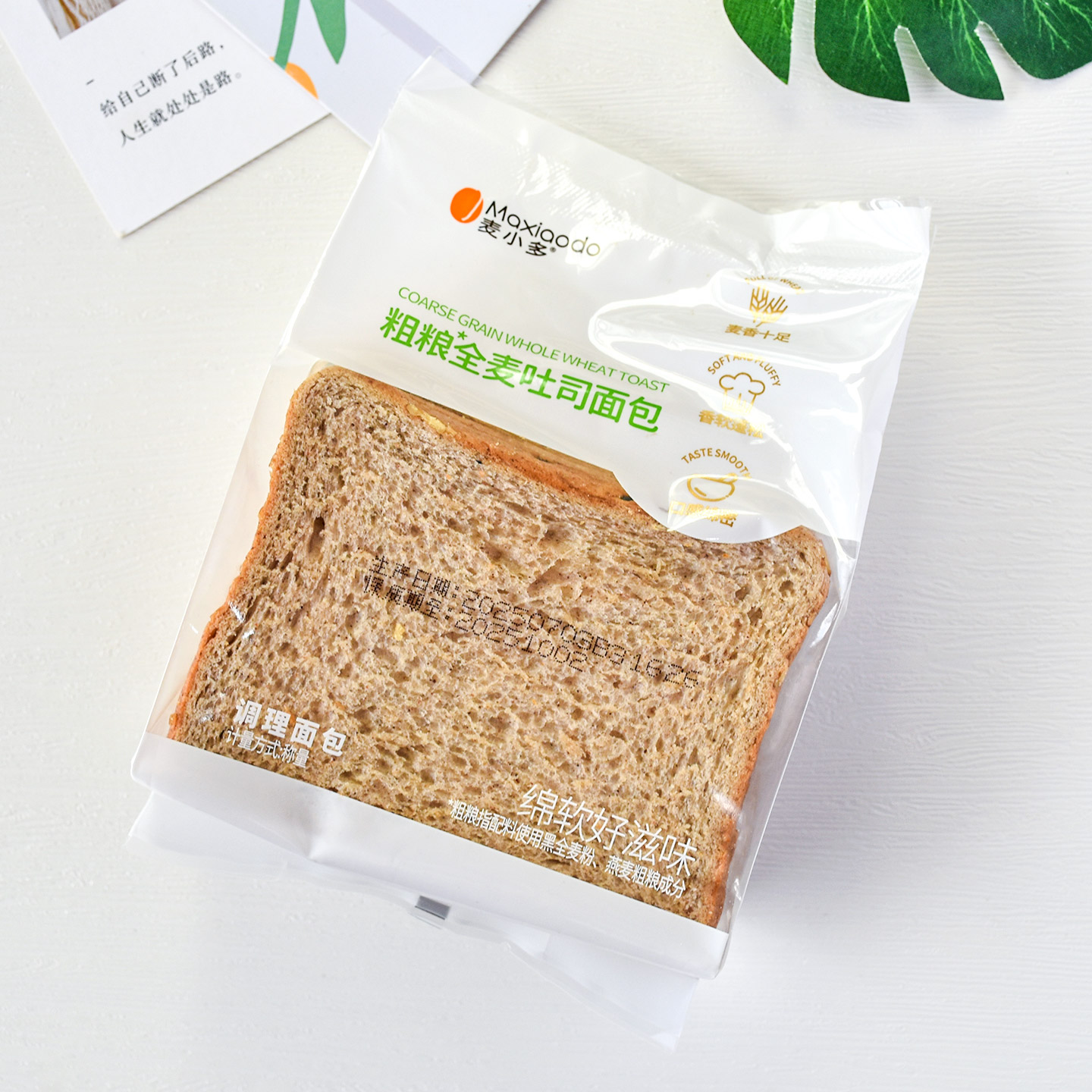 麦小多全麦吐司：营养早餐新选择，办公室休闲零食新宠！