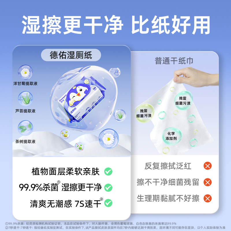 湿厕纸怎么用才不尴尬？新手必看的正确用法图解！