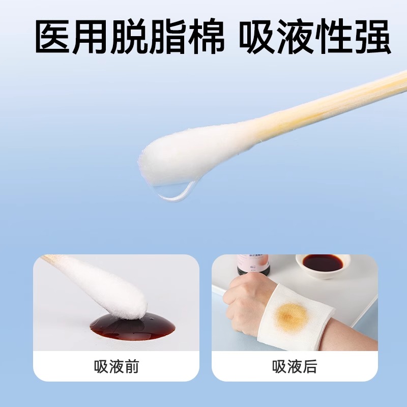 振德消毒棉签：家庭必备，轻松应对各种小伤口！