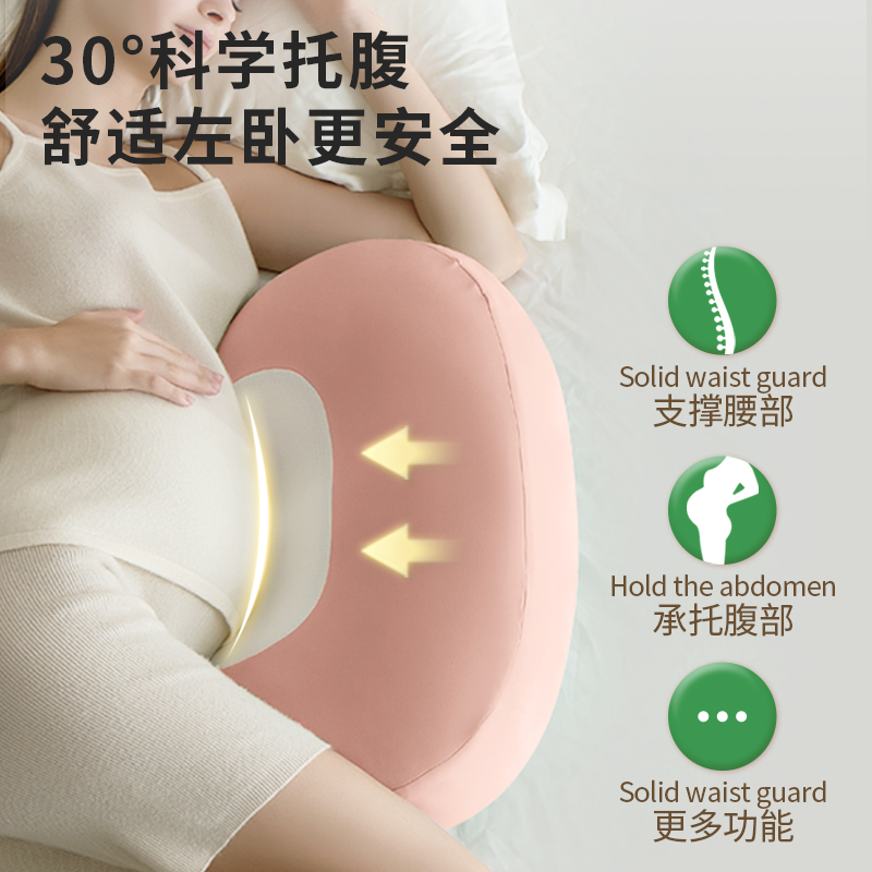 多米贝贝海豚孕妇枕：舒适护腰，轻松度过孕期每一天