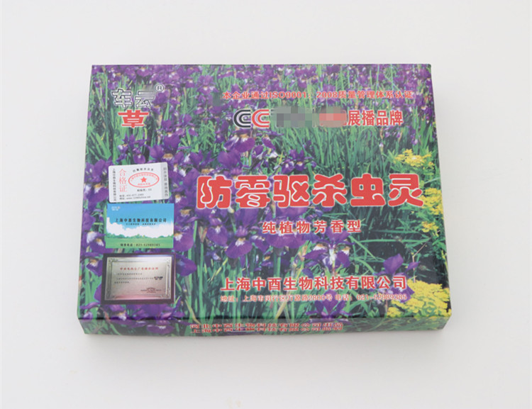 包邮档案馆室盒专用防霉药防虫剂，守护珍贵资料的神器！️