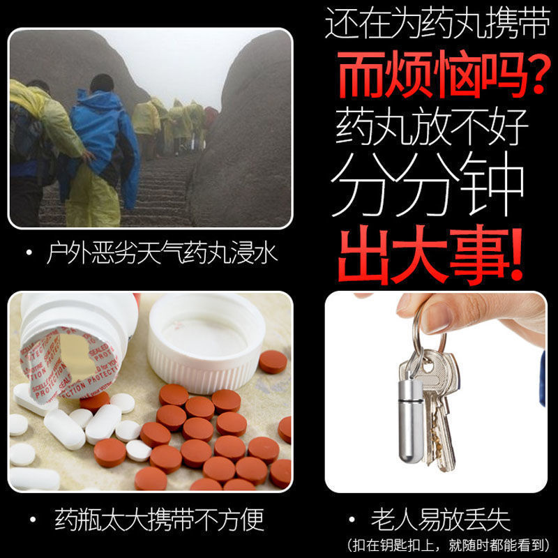 小药盒密封防水防潮便携随身药丸药片一周旅行日本迷你盒收纳，让你的药物安全出行！