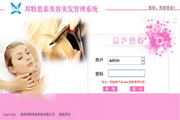 深圳邦特思泰美容美发管理系统8.8