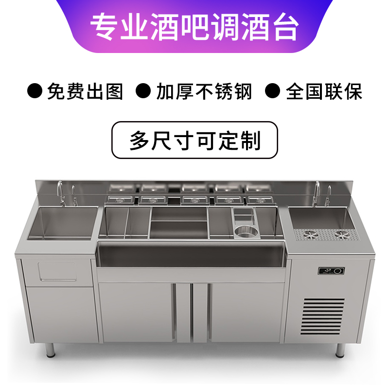 酒吧调酒台定制，打造你的专属清吧空间！