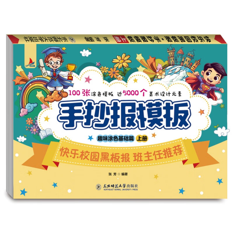 五一劳动节手抄报模板图片适合大学生吗？有哪些推荐？