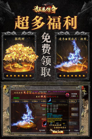 狂暴传奇H5