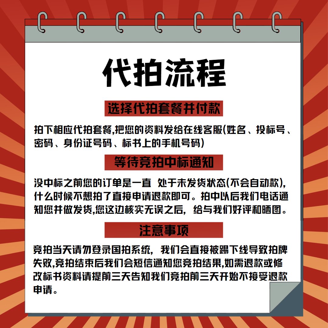 黄蜂沪牌代拍太香了！上海车牌代拍攻略+真实体验分享