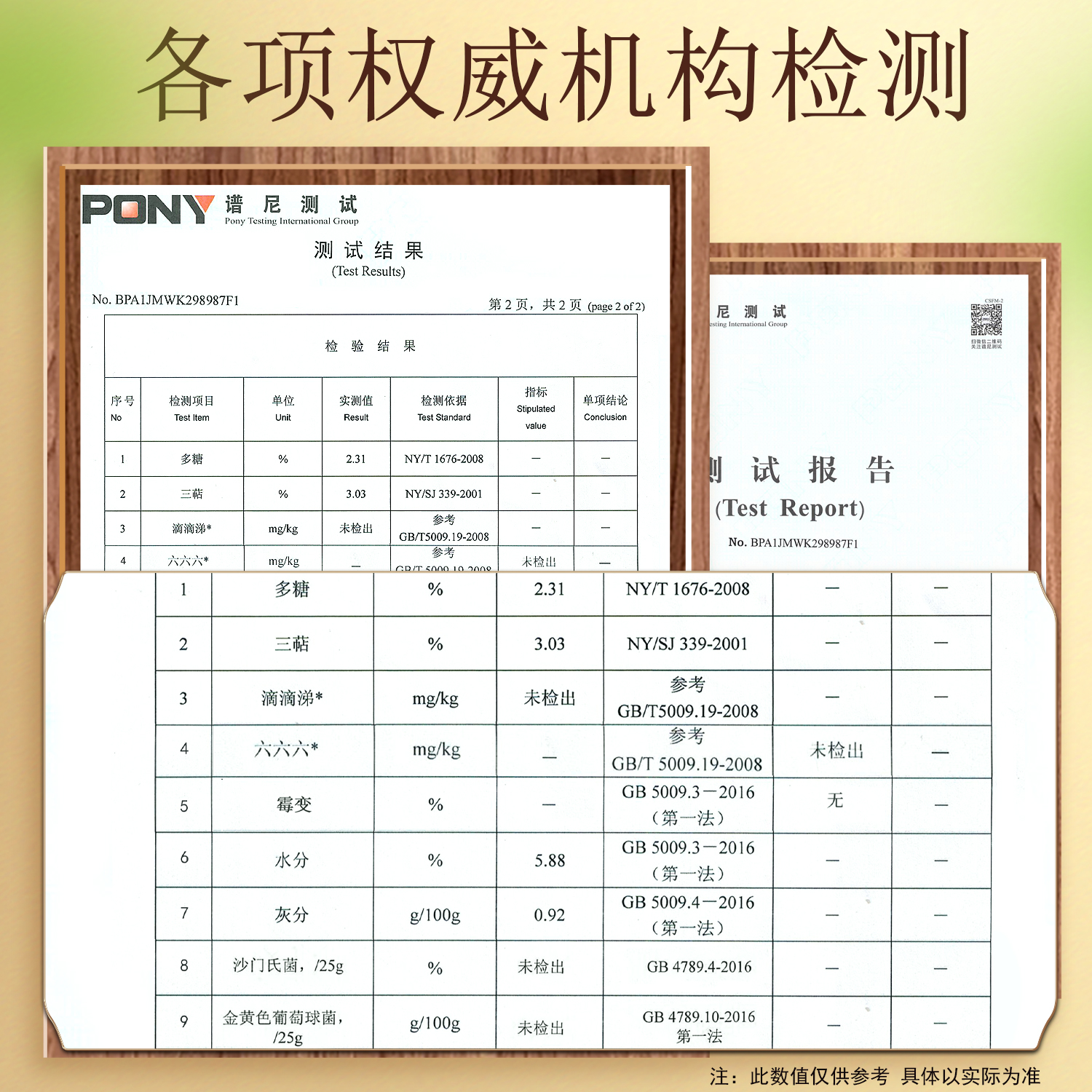 长白山野生灵芝片：天然养生神器，泡酒泡茶两相宜！