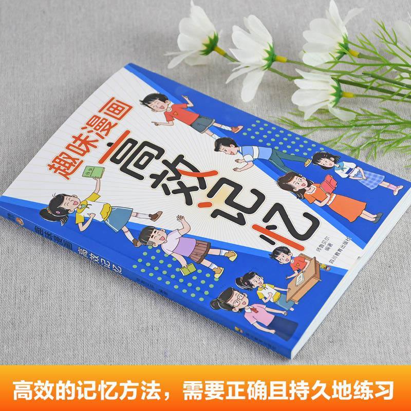反向记忆法：颠覆传统，让你记不住也得记住！