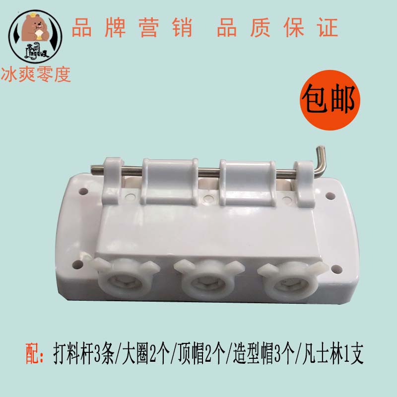 冰之乐冰淇淋机主板真香预警！这波不买亏大了！