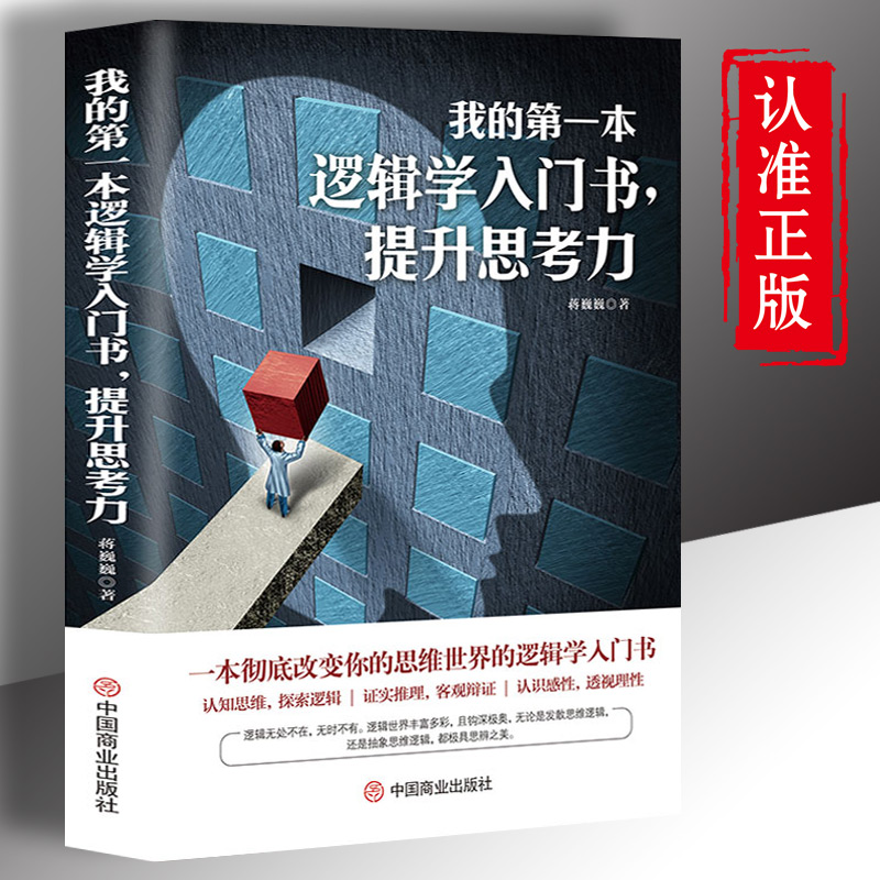 【当当网正版书籍】生命密码：比九型人格更精准的读心术，掌握人性的秘密✨