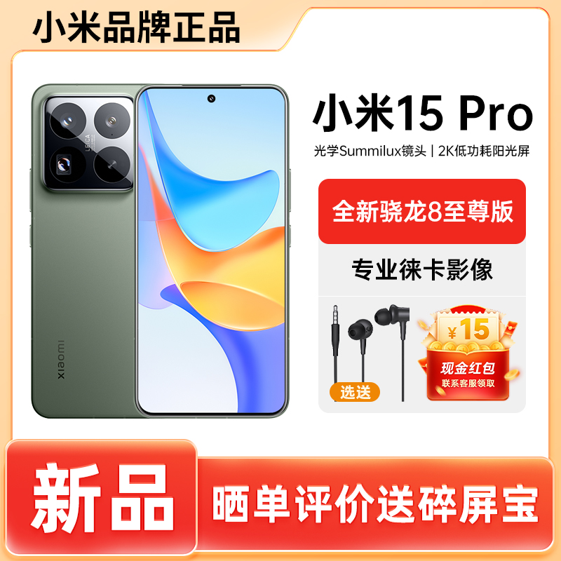 小米15 Pro性能怎么样？值得入手吗？
