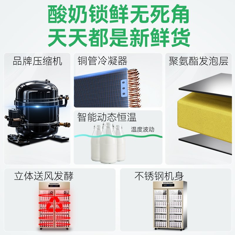 酸奶机商用全自动大容量智能恒温水果捞米酒发酵箱，轻松自制美味酸奶！