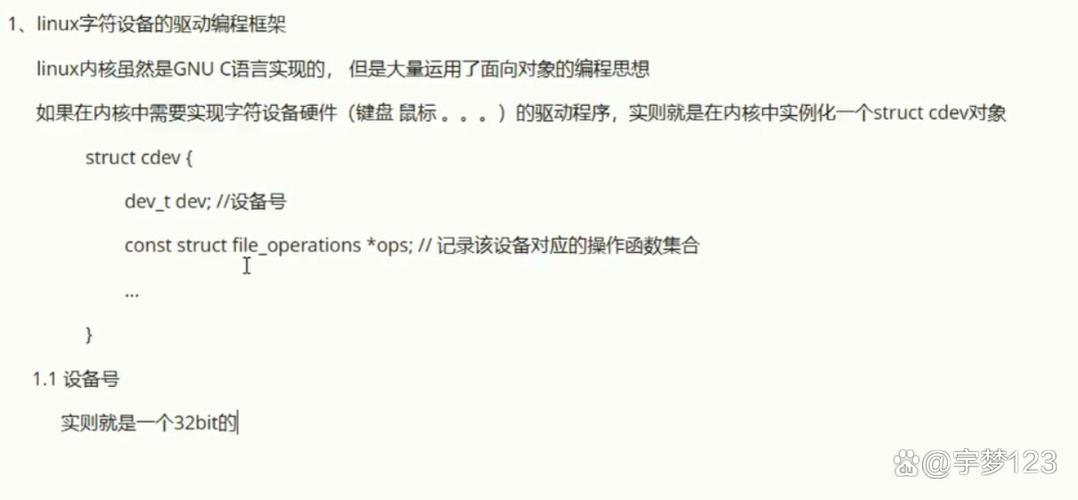 linux设备,Linux设备驱动开发入门指南