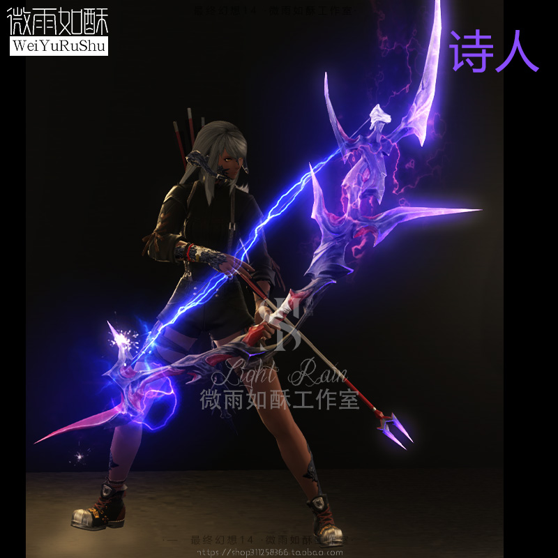 .ff14 50级雷神拉姆惊雷发光武器，光武光效武器幻化现货，闪耀登场！✨