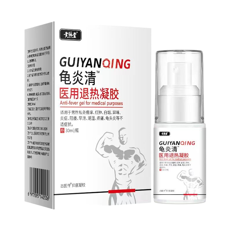 告别尴尬，龟焱清喷剂助你轻松应对私密问题！