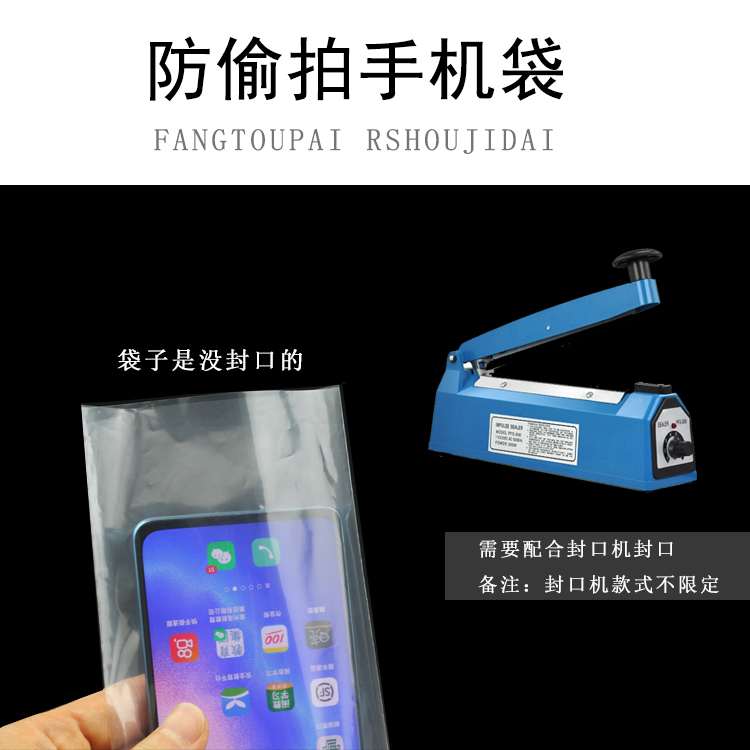 工厂防拍照手机套：透明保密袋，保护隐私的神器？