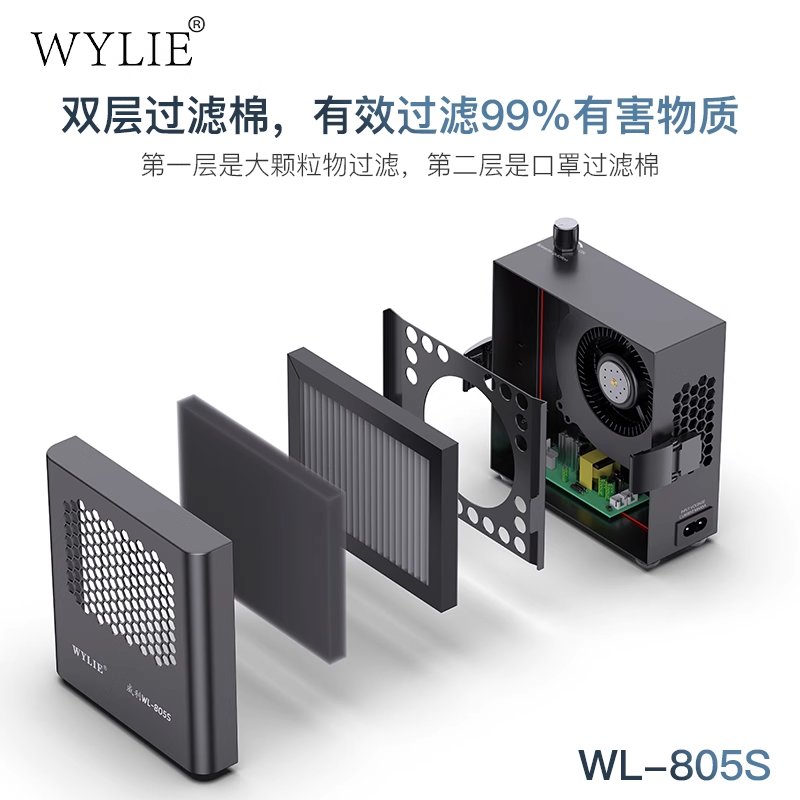 威利WL805S桌面吸烟仪：电焊锡烟尘净化神器，打造无烟工作环境！