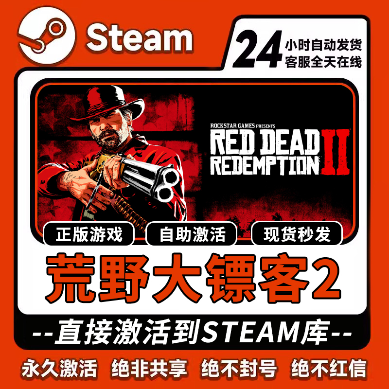 荒野大镖客2 PS4版有哪些实用的作弊秘籍？