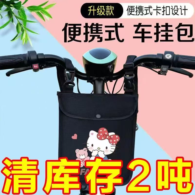 周蜀黍电动车前置物兜后挂包骑行包后座防水放东西神器，电瓶摩托车出行必备！