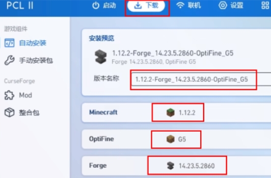我的世界pcl2启动器怎么加光影-我的世界pcl2启动器加光影的方法