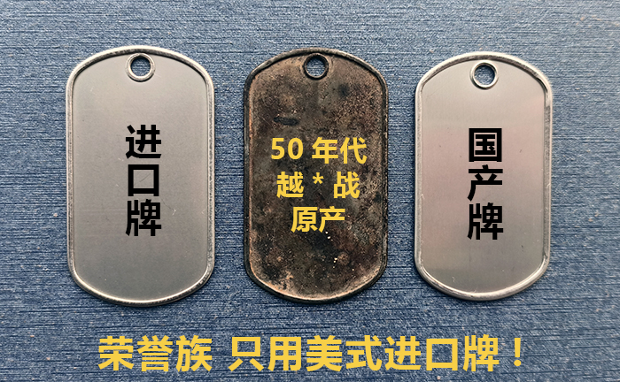 缺口美式狗牌定制项链，男身份牌吊坠荣誉族冲压刻字，你的专属荣耀！️