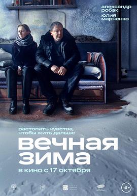 Вечнаязима