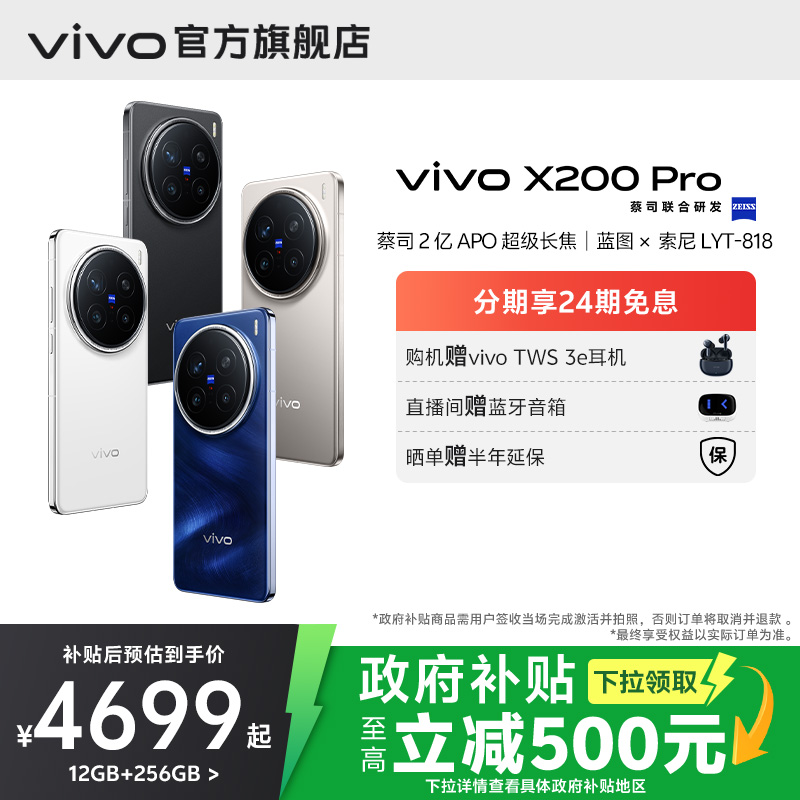 vivo X200Pro重量是多少？选购前必看