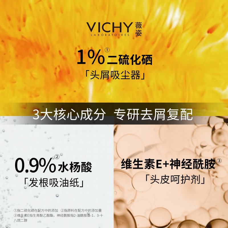 薇姿推荐产品有哪些？适合不同肌肤需求的宝藏清单