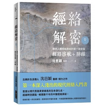 【包邮】生物力学：从基础到前沿，揭秘人体奥秘的科学之旅！