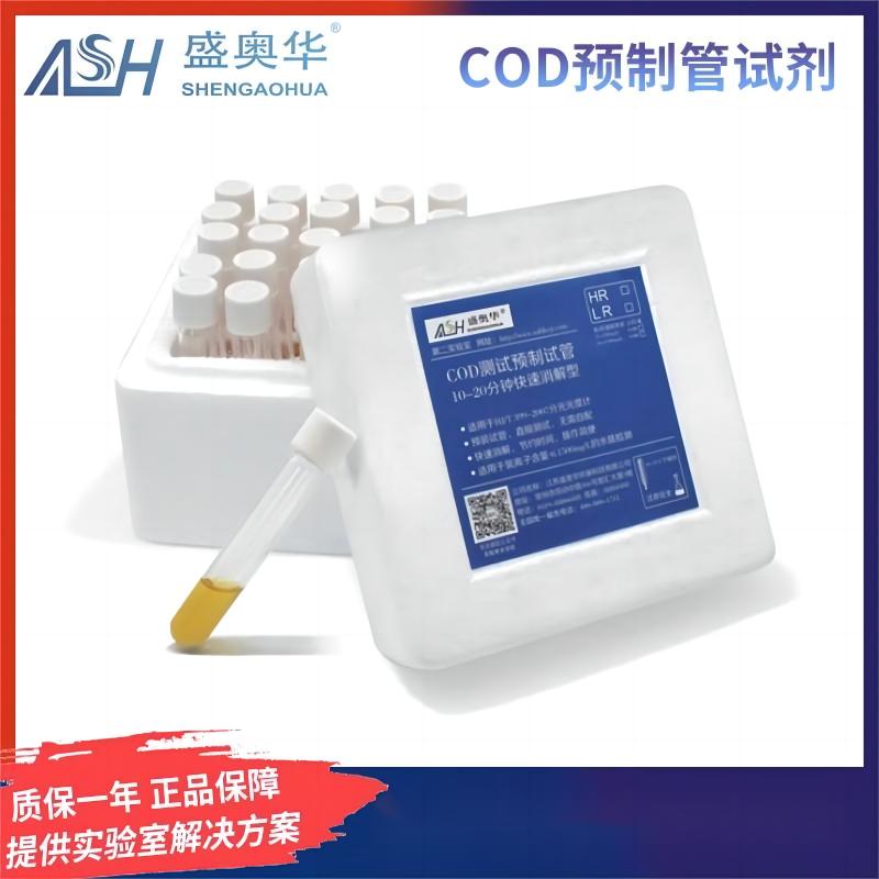 陆恒LH-C1/C2/C3/D65COD氨氮总磷总氮检测仪试剂，水质检测神器，环保卫士的必备良品！