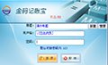出纳记账软件&mdash;&mdash;金码记账宝V13.901