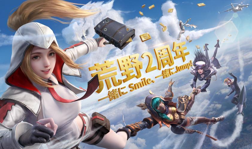 荒野行动卡盟,解锁游戏新境界,畅享无限乐趣
