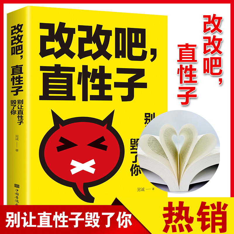 掌握人际交往秘籍，一本解决所有问题的《人性的弱点》全集