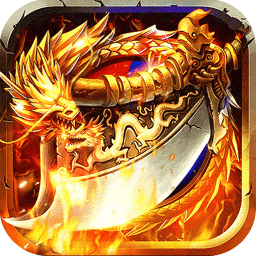 烈火星辰官方正版app