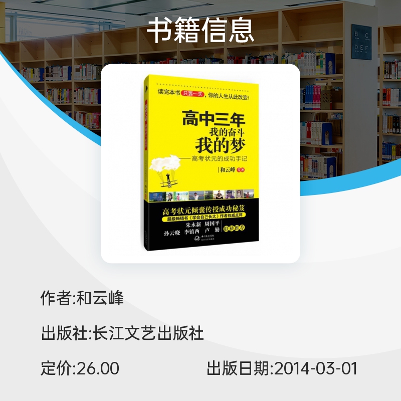 正版书籍《鲜花岭上鲜花开》：徐贵祥笔下的烽火岁月，长江文艺出版社的诚意之作！