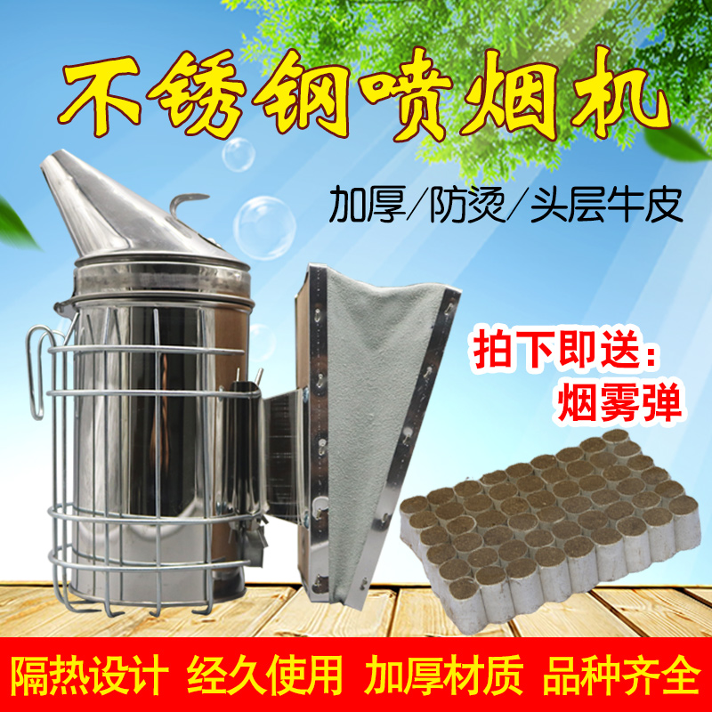 新款加厚不锈钢蜜蜂喷烟器：养蜂人的必备神器，轻松搞定驱蜂难题！