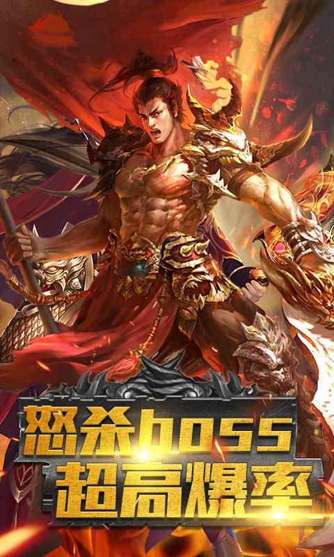 网毅传奇手游