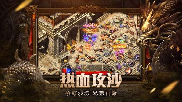 轩辕返利服之龙城秘境(安卓版)