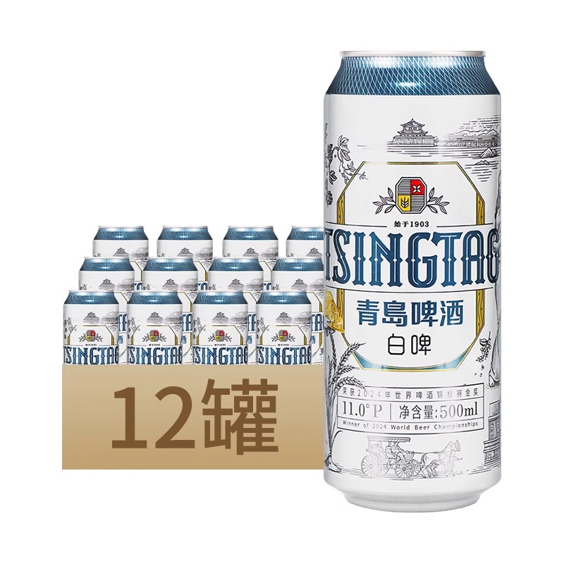 青岛11度白啤罐装500ml：夏日清爽新宠，啤酒界的清新派对！